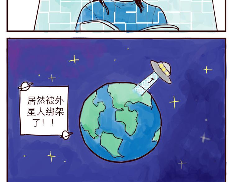 第1话 地球入侵倒计时4