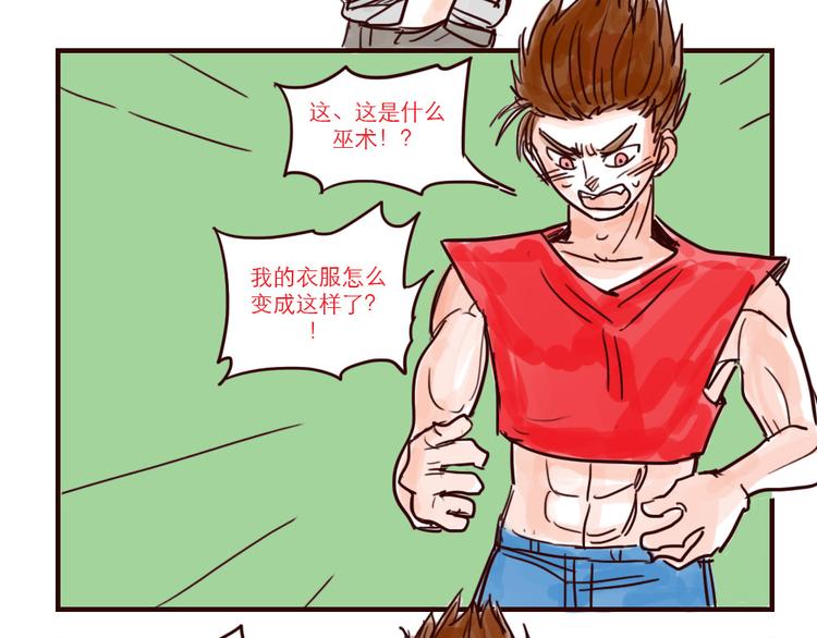 第23话 火星人终于走了1