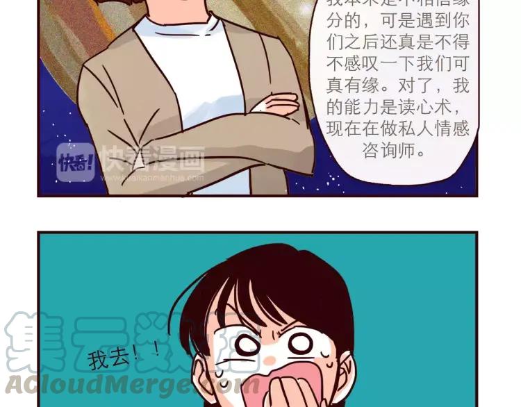 第118话 我是地球人？！8