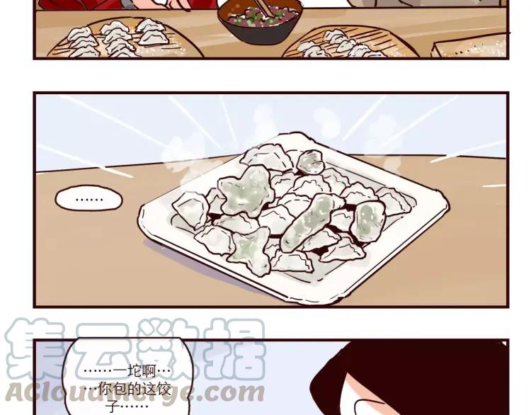 第91话  番外6