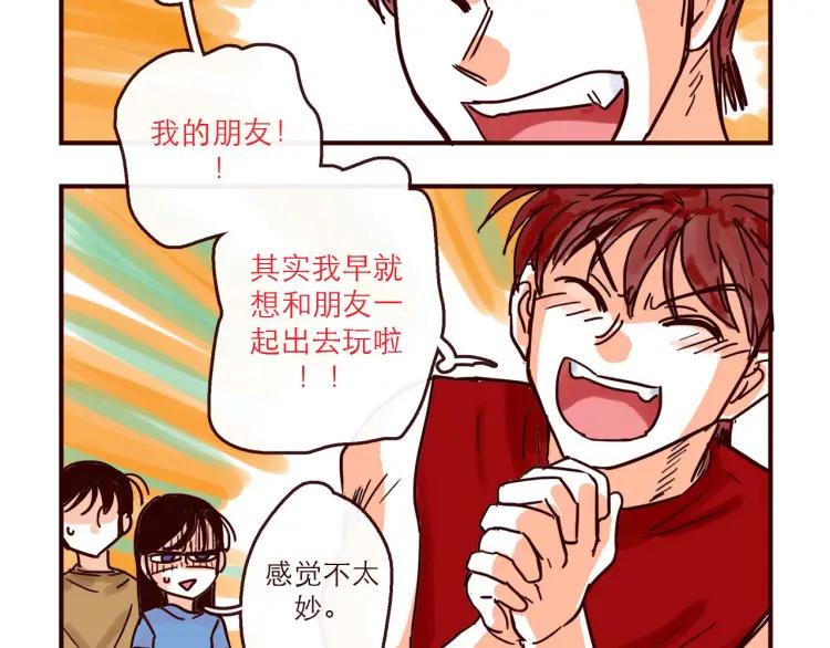 第135话 朋友最棒了！13
