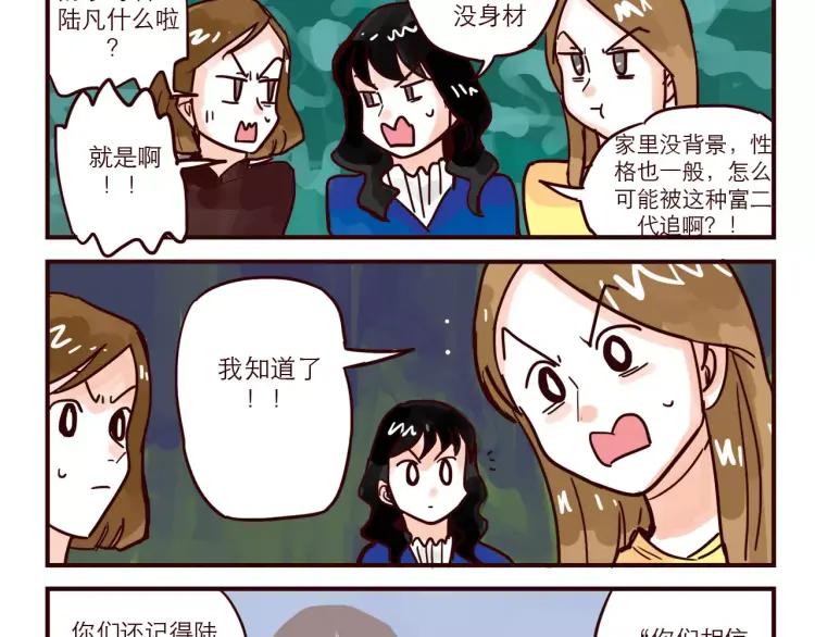 第60话 嫉妒11