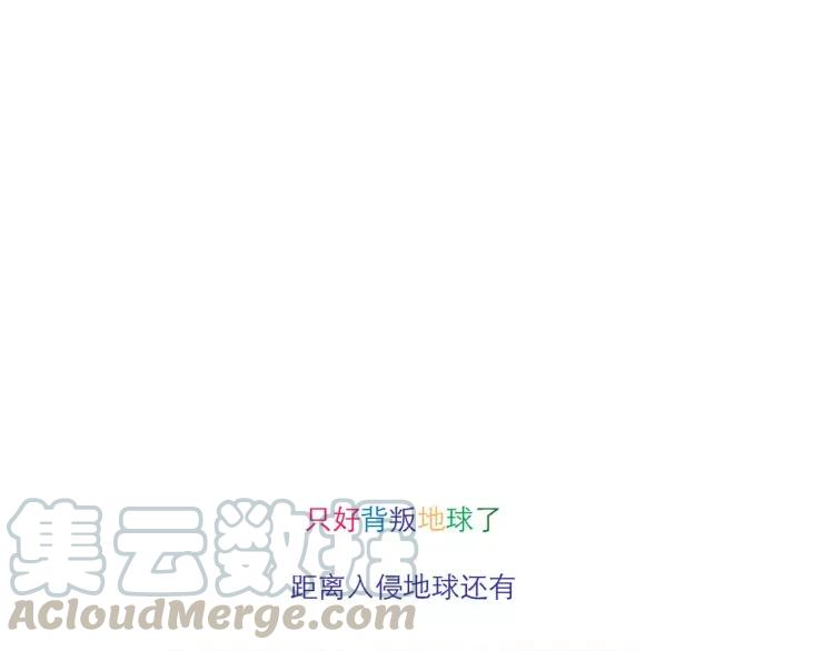 第81话 土星人的困惑30