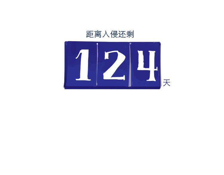第23话 火星人终于走了9