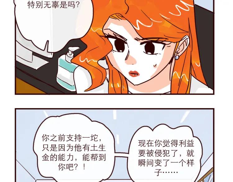 第140话 爱情的话语权17
