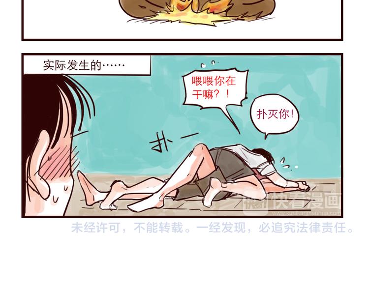 第21话 扑灭3