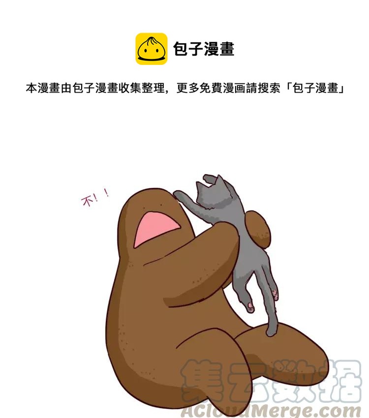 第83话 新招数！12