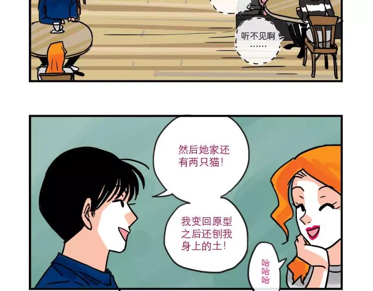 第86话 “秘密”被发现3