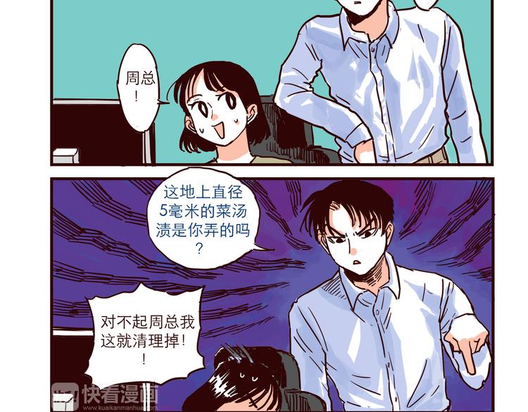 第36话 洁癖总裁3