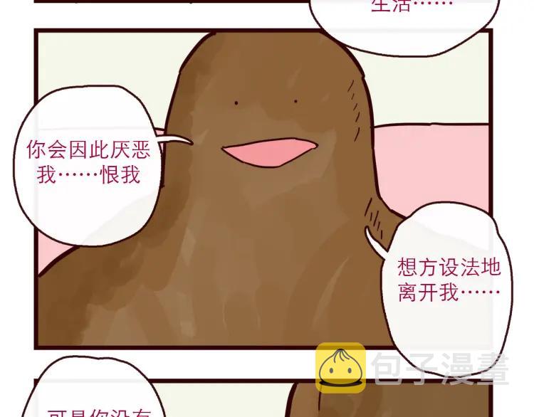 第126话 背叛地球的我17