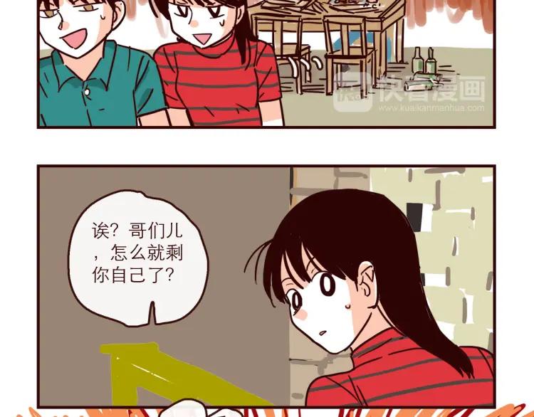 第133话 疯狂电灯泡17