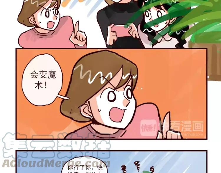 第90话 新情况？！16