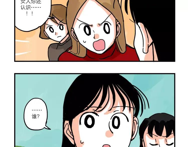 第87话 揭露“渣男”身份？！9
