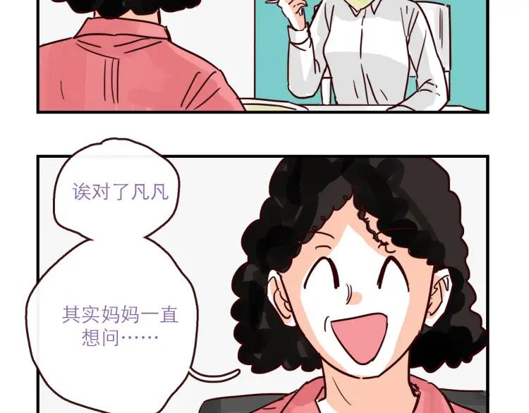 完结篇 我们在一起8