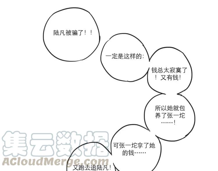 第86话 “秘密”被发现16
