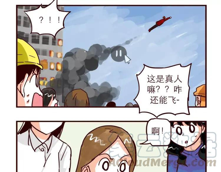 第80话 英雄救美8