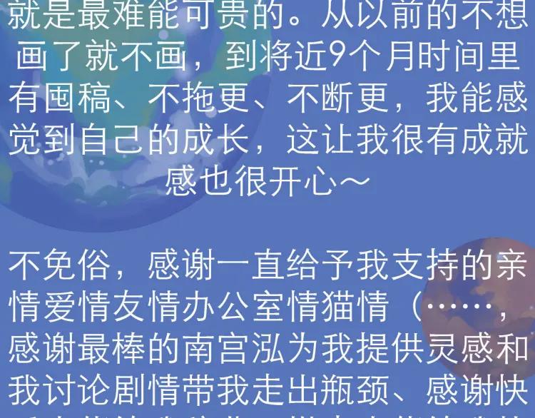 完结篇 我们在一起68