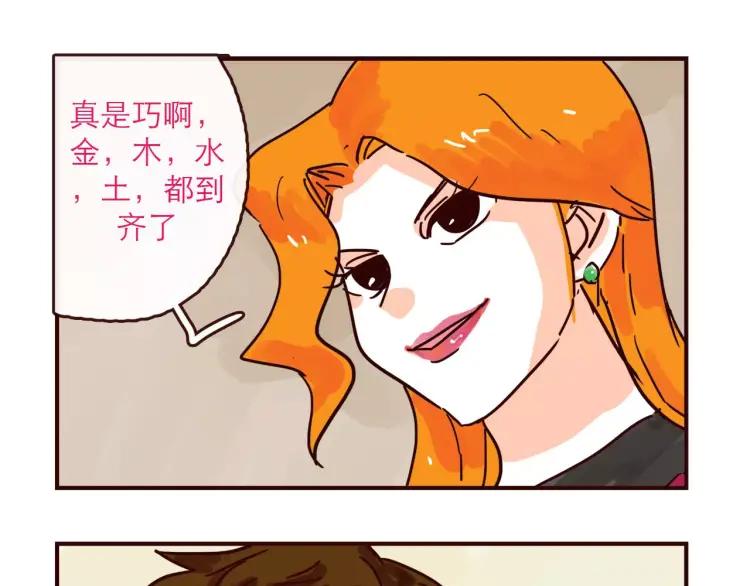 第119话 金木水火土15