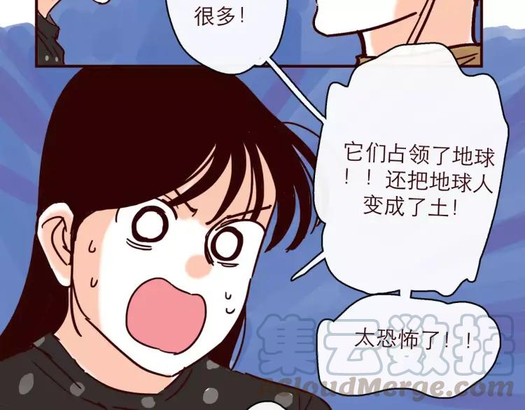 第123话 土星人入侵地球！！22