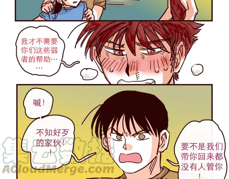 第134话 火种的朋友12