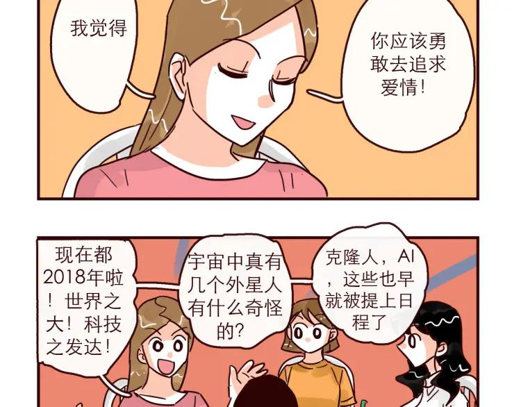 第142话 事后后悔9