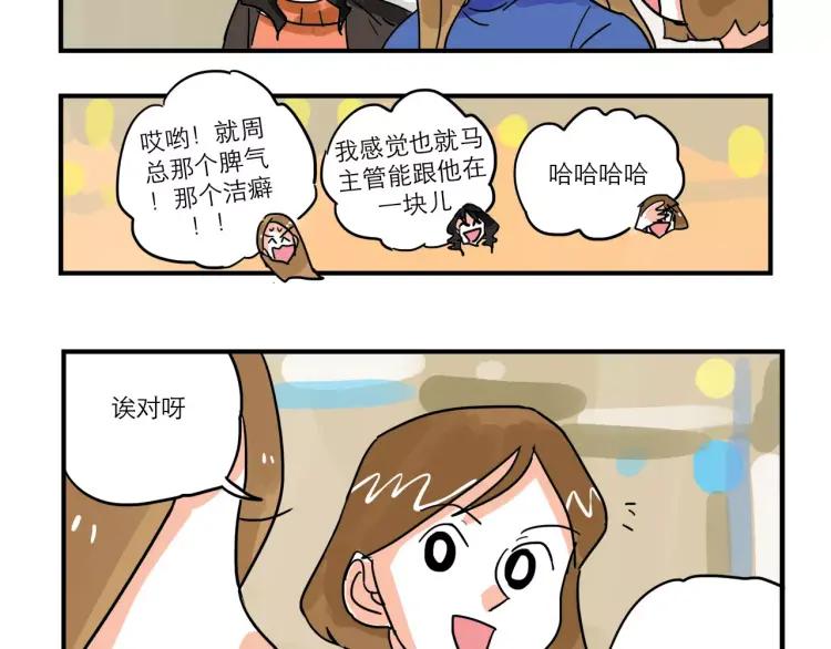 第85话 他和她的关系?5