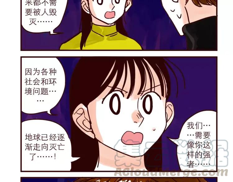 第63话 保护地球9
