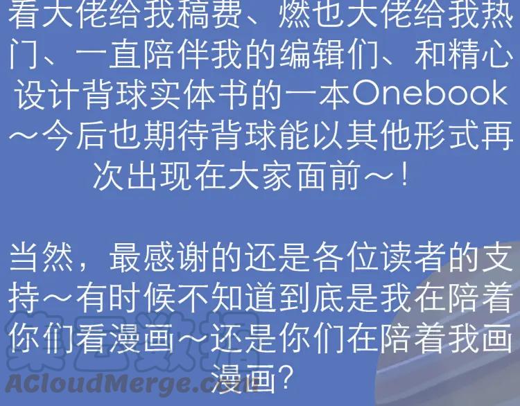 完结篇 我们在一起69
