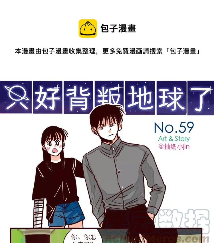 第59话 抢人0