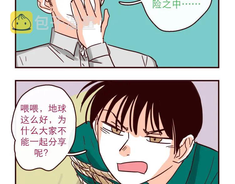第129话 何苦为难3