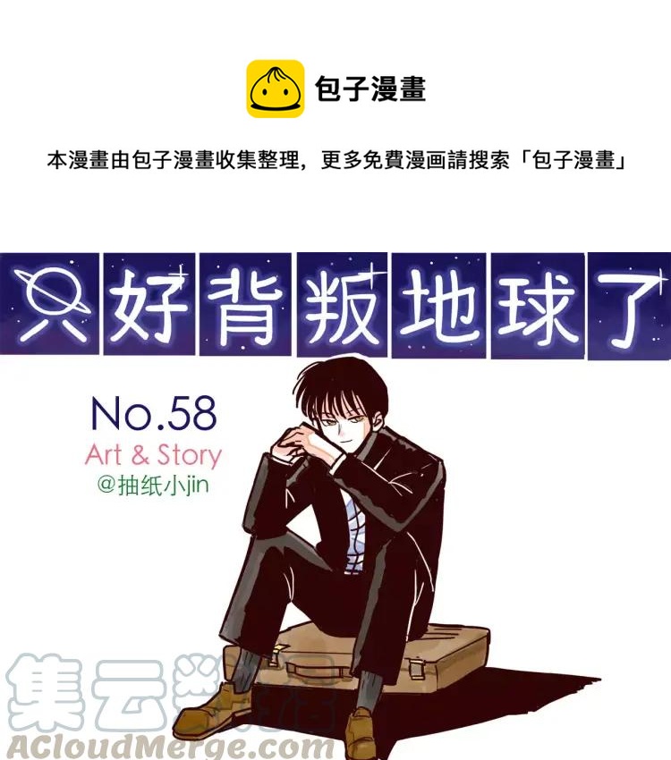 第58话 重磅归来0