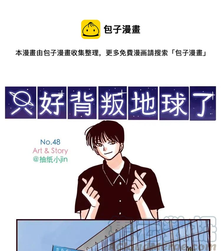 第48话 碰瓷0