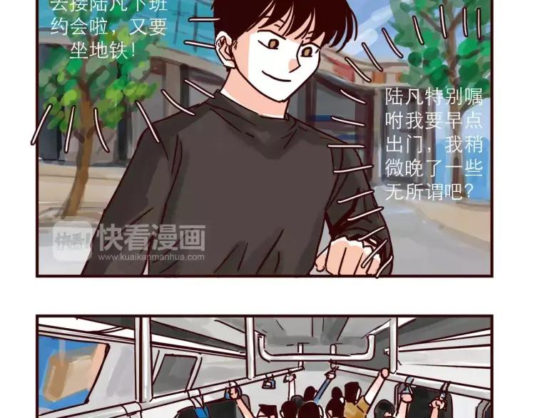 第110话 地铁里的小甜蜜15