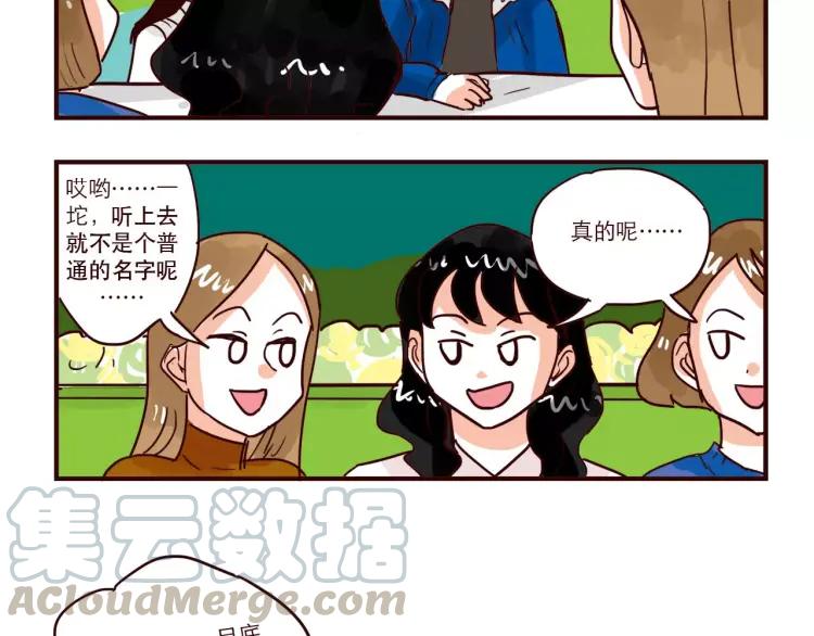 第73话 任务转移！10