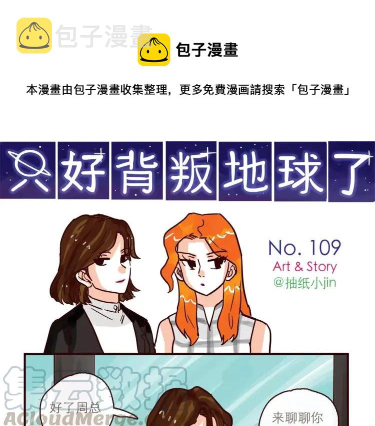 第109话 自信爱0