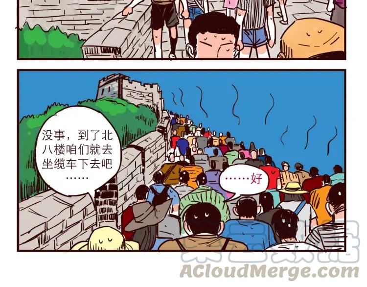 第43话 长城6