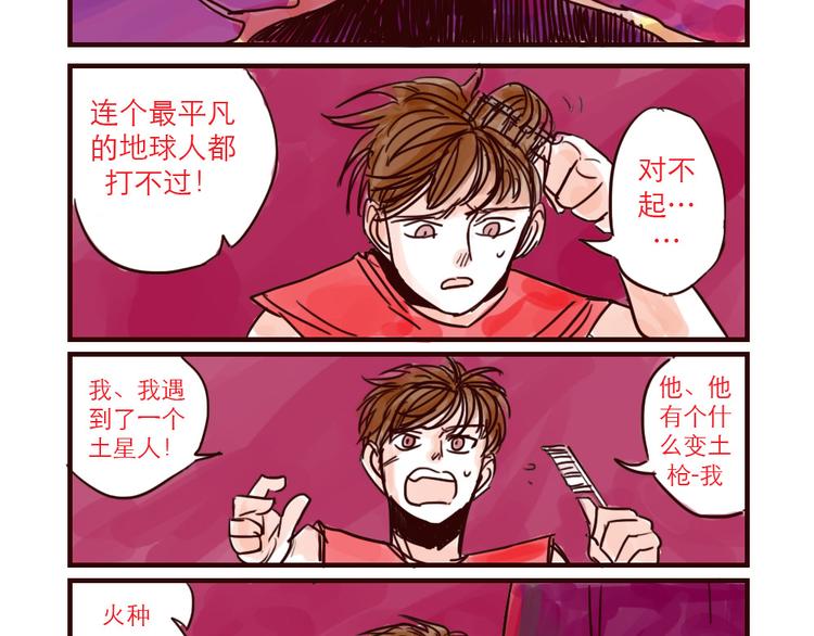 第24话 无助2