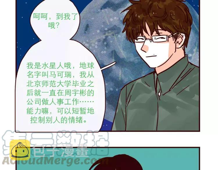 第118话 我是地球人？！6