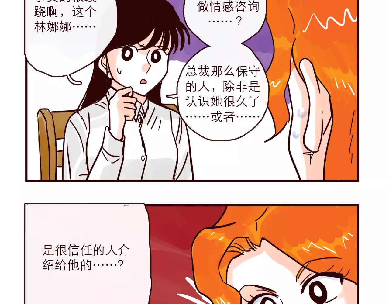 第114话 被洒一脸狗粮7