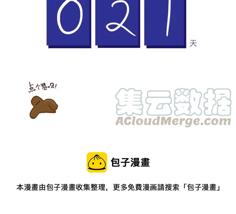 第128话 天涯何处无芳草24