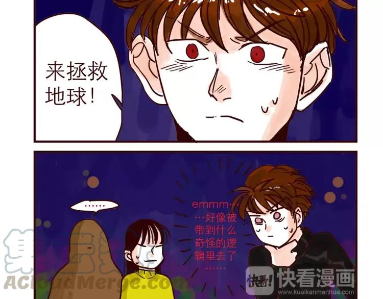 第63话 保护地球10