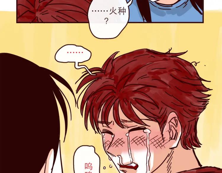 第134话 火种的朋友3