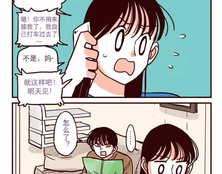 第47话 突击检查1
