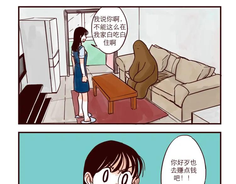 第42话 打工兼职7