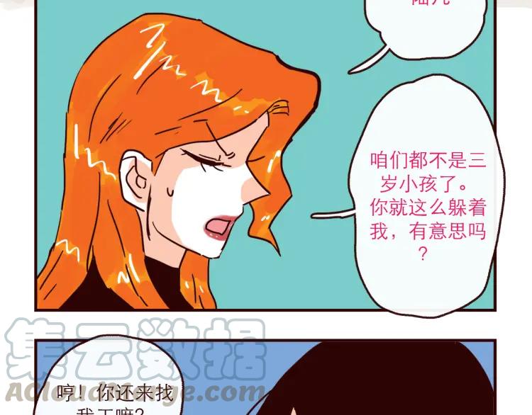 第147话 读心对话8