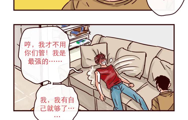 第134话 火种的朋友13