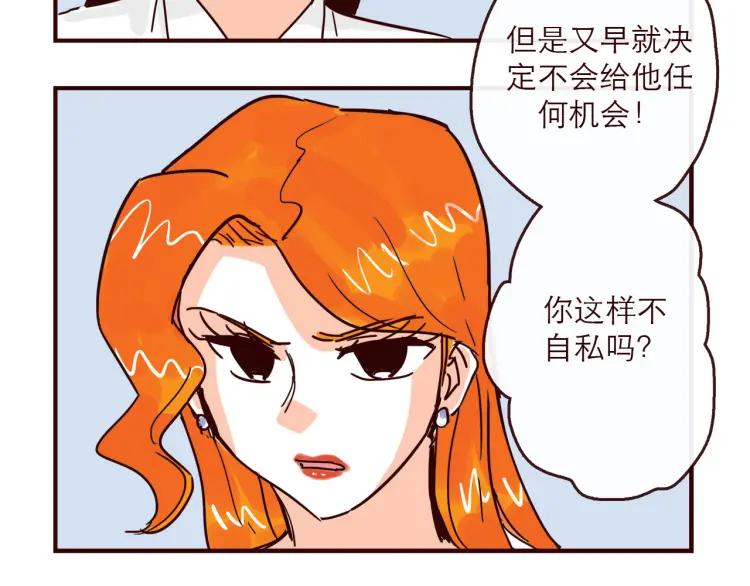 第140话 爱情的话语权13