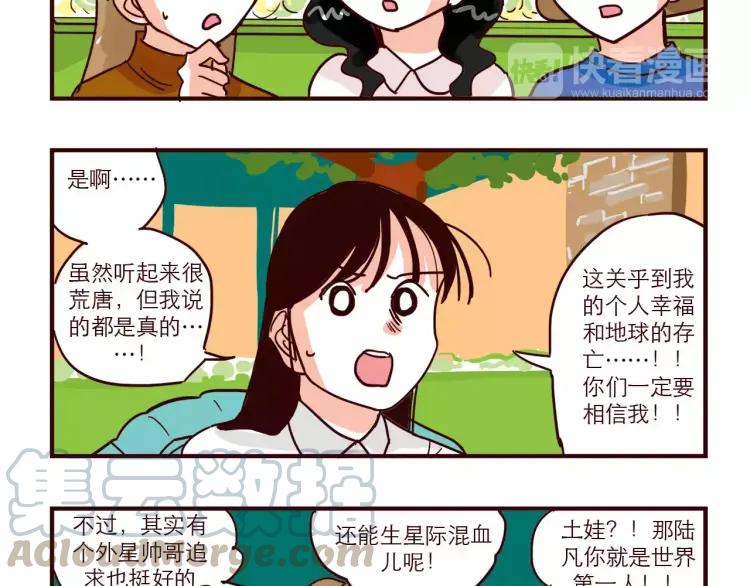 第73话 任务转移！2