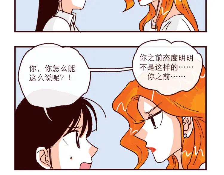 第139话 不能发生的事情13