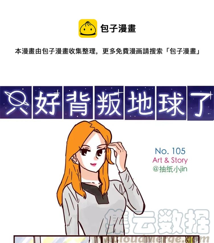 第105话 失策0